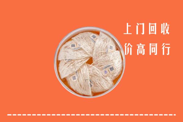 闻喜县回收燕窝