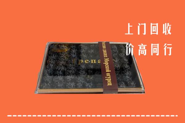 闻喜县回收礼盒海参
