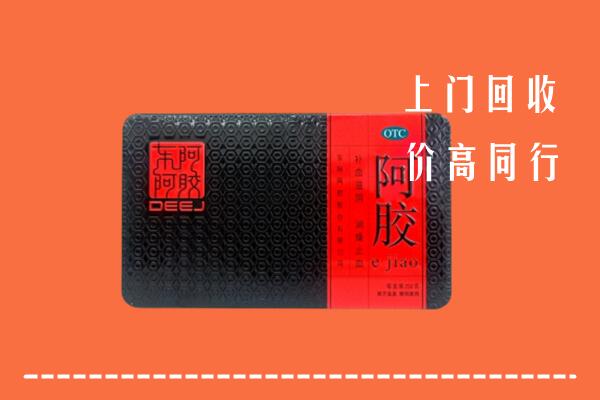 闻喜县回收阿胶