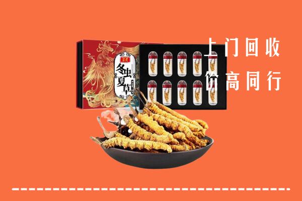 闻喜县回收虫草